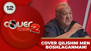 Cover Kids 2-Mavsum 12-son COVER QILISHNI MEN BOSHLAGANMAN! (09.07.2023)