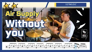 Air Supply - without you / Drum Cover /score,sheet,lesson/드럼 악보/old pop/107MUSIC