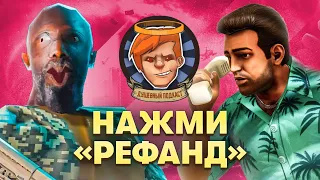 Battlefield 2042, Arcane, «Нажми Reset», «Вечные», «Красное уведомление» / Душевный подкаст №65