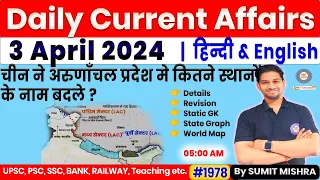 3 April Current Affairs 2024 Daily Current Affairs 2024 Today Current Affairs Today, MJT, Next dose