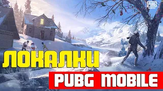 Заходи на TROVO Pubg Mobile | Локалки с подписчиками Пубг Мобайл