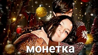 короткометражный фильм "монетка"