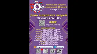 День відкритих дверей на факультеті східної і слов'янської філології КНЛУ 20.04.2024
