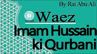 Ismaili Waez | Imam Ali & Hussain (A.S) Ki Qurbani | Rai Abu Ali Missionary