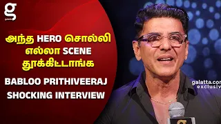 அந்த Hero சொல்லி எல்லா Scene தூக்கிட்டாங்க😱 Babloo Prithiveeraj Shocking Interview | Sheetal | Ajith