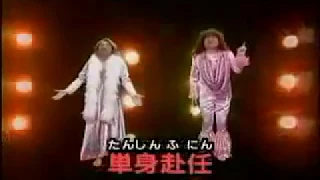 ハッチポッチステーション パロディ BABA/単身赴任