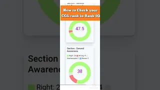 How to check your SSC CGL rank in Rank IQ | #ssc #ssccgl2022answerkey #rankiq #ssccgl2022 #ssccgl