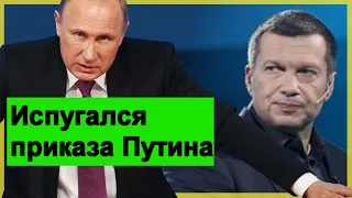 🔥❎Соловьев не хочет это  делать🔥❎  Галкин смеется с Путина🔥❎ Норильск🔥❎Малышева 🔥❎ Навальный 🔥❎