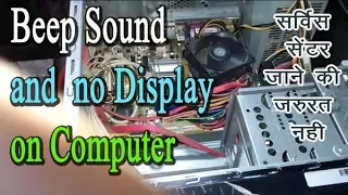 How to Fix No Display and Beep Sound on Computer || by Tips and Solution