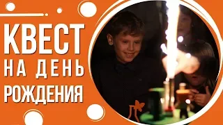 Квесты для детей на день Рождения в Киеве от Скянка мрий