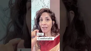 How To Pronounce Comfortable
