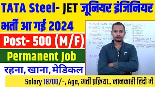 TATA STEEL Junior Engineer Recruitment 2024 | TATA Steel JET 2024 | Tata Steel Jobs | Tata Permanent