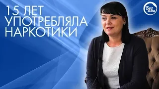 Последствия употребления наркотиков.