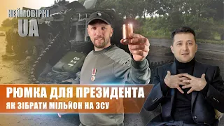 Волонтер зібрав мільйон донатів для ЗСУ на уламках війни