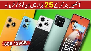 6GB + 128GB 🔥 Top 5 Best Smartphone Under 25000 In Pakistan 2024⚡Best Phones Under 25000