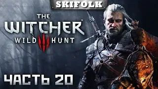 💀THE WITCHER 3 [1440p] [MAX СЛОЖНОСТЬ #19] ► ФИНАЛ ОСНОВНОГО СЮЖЕТА  ► ПОЛНОЕ ПРОХОЖДЕНИЕ