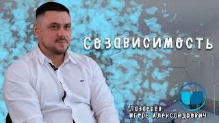 Нарколог о созависимости, реабилитации и заместительной терапии.