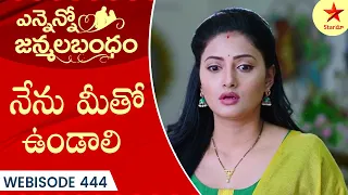 Ennenno Janmala Bandham - Webisode 444 | Telugu Serial | Star Maa Serials | Star Maa