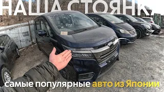 АВТОМОБИЛИ ОТ 700 ТЫСЯЧ РУБЛЕЙ🔥МИКРОАВТОБУСЫ И БЮДЖЕТНЫЕ СЕМЕЙНЫЕ АВТО ИЗ ЯПОНИИ🤩 RACTIS STEPWGN