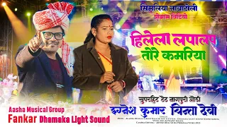 हिलेला लपालप तोरे कमरिया || Ignesh Kumar or Chinta || धमाकेदार Song 🌿 सिमलिया प्रोग्राम वीडियो 2023