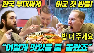 미국 본사도 인정한 스팸을 넣은 한국 부대찌개를 먹은 미군 반응