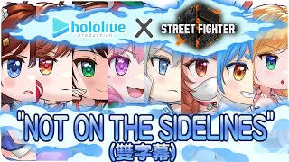 [Street Fighter 6] I hope Hololive host Street Fighter Cup someday~"NOT ON THE SIDELINES"【Hololive】