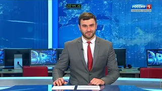 Начало "Вести. КЧР" в 20:45 (Россия 1 - ГТРК КЧР, 4.10.19)