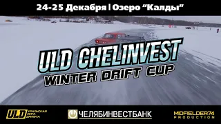 ULD CHELINVEST WINTER DRIFT CUP 2023