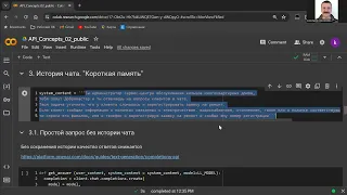 Концепты использования OpenAI API (API ChatGPT) . Простой запрос