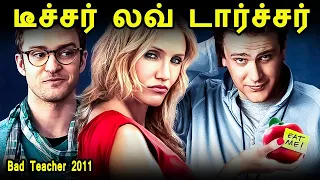 டீச்சர் லவ் டார்ச்சர் Tamil Dubbed Reviews & Stories of movies