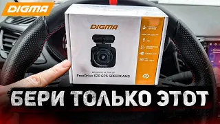 ЛУЧШИЙ РЕГИСТРАТОР ДО 5000:Видеорегистратор Drive Recorder Digma FreeDrive 620,тест отзыв лада веста