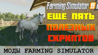 🚜 FARMING SIMULATOR 19 🚜 ДОПОЛНИТЕЛЬНЫЕ НАСТРОЙКИ 🚜