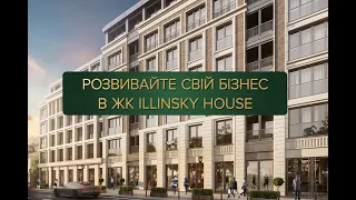 Комерційна нерухомість в ЖК Illinsky House