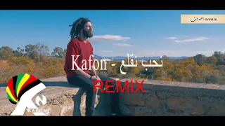 Kafon // n7ib ngala3 remix نحب نڨلع