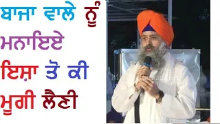 sant Baba kulwant Singh Ji jathedar sachkand Sri Hazoor Sahib Wale on new year