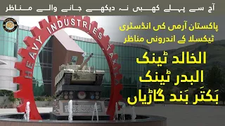 Heavy Industry Taxila Pakistan | Al khalid Tank | Al Badar Tank | Punjabi Di Masti