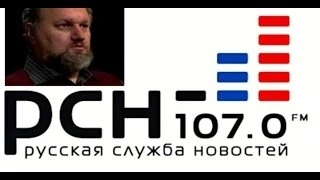 Борис Юлин «За рубежами» на РСН.fm 12.05.2014