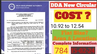 DDA EWS FLAT 784 New Circular| DDA EWS FLAT Cost,Size & Area | DDA Housing Scheme| Dda latest update