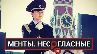 За что уволили Татьяну Зиму? Полицейские - о  митингах, пытках и самоубийствах среди сотрудников