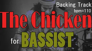 【The Chicken】Backing Track  for BASSIST bpm110