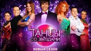 «Танцы со звёздами». Четвёртый сезон. Девятый выпуск (10.05.2009).