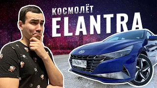 Новая Hyundai Elantra! Обзор всех фишек и возможностей Хендай Элантры