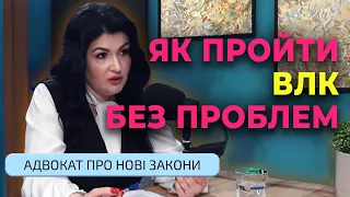 ПРОХОДЖЕННЯ ВЛК: відмова, оскарження, незаконні дії! Виключення з військового обліку!