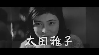 Youth A-Go-Go (Seishun A-Go-Go / 青春ア・ゴーゴー) 1966 trailer