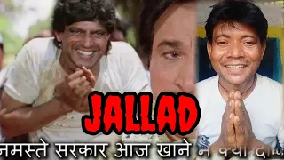 jallad Hindi movie, Mithun Chakraborty, Raju Master ke shandar acting video, Bokaro Jharkhand sijua