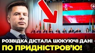 😱ГЛЯНЬТЕ! Відео депутатов "ПНР" НЕГАЙНО ЧИСТЯТЬ, Молдова наносить удар, ЗСУ ждуть наказ| ГОНЧАРЕНКО