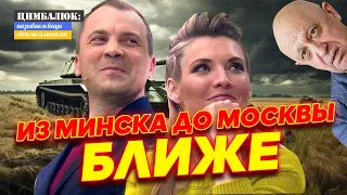 🔥 "Вагнер" разоружат в Беларуси: Скабеева больше не восхищается "вежливыми зэками"