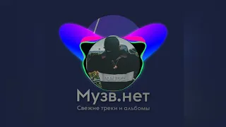 Мурат Тхагалегов - Украдёт и позовёт (BASSBOOCTED)