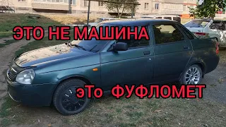 САМАЯ ДЕШЁВАЯ И САМАЯ УБИТАЯ ПРИОРА СТРАНЫ. Опять авантюра