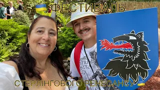 🇺🇦ФЕСТИВАЛЬ СТЕРЛІНГОВОГО РЕНЕСАНСУ (VLOG NCL GETAWAY 2024 ПЕРЕД КРУЇЗОМ №10)